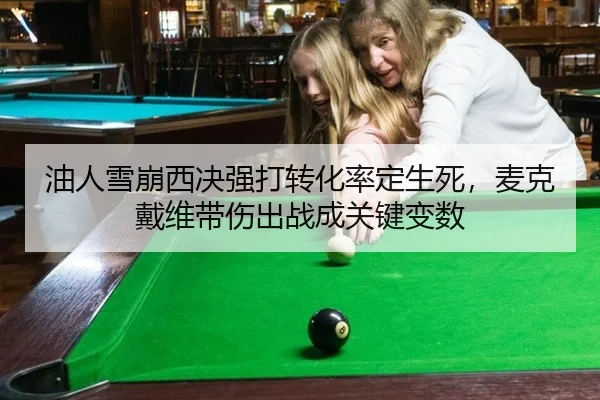 you-ren-xue-beng-xi-jue-qiang-da-zhuan-hua-lv-ding-sheng-si-mai-ke-dai-wei-dai-shang-chu-zhan-cheng-guan-jian-bian-shu-2-323.jpg