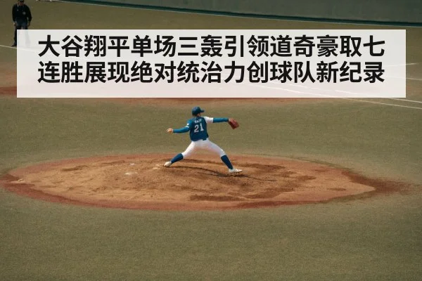 baseball pitcher throwing